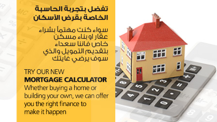 Doha Bank Mortgage Calculator