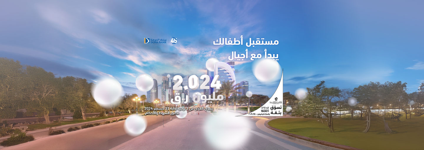 Ajyal 2024