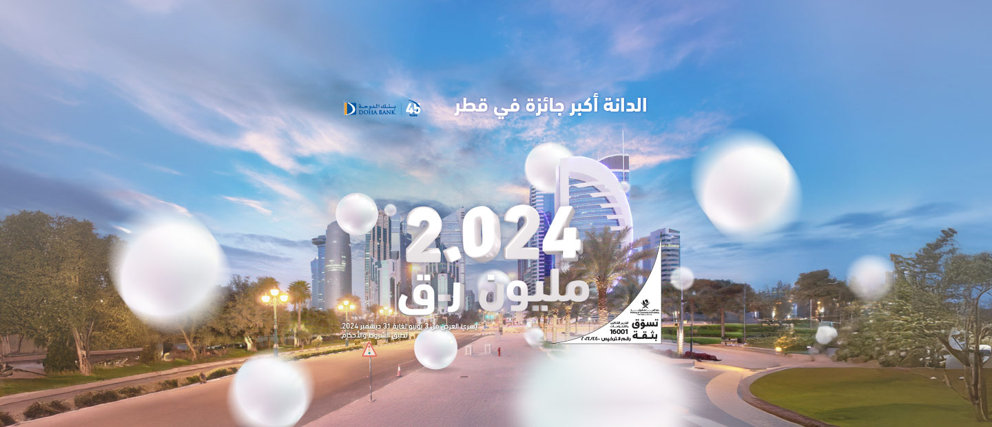 Al Dana 2024 - Win Millions