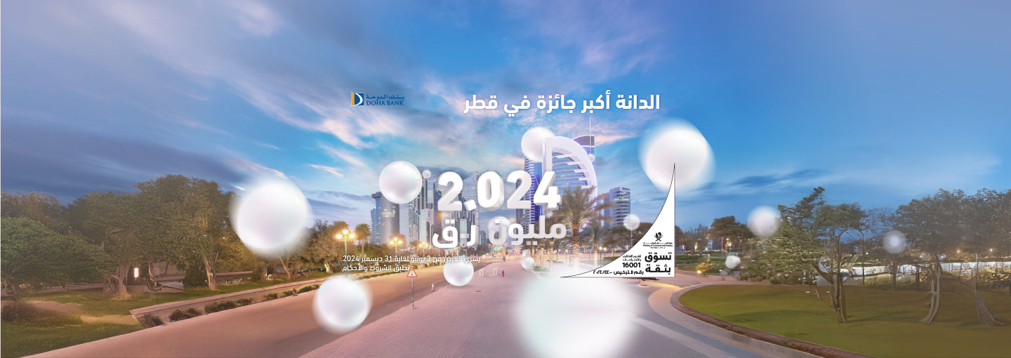 Al Dana 2024 - Win Million