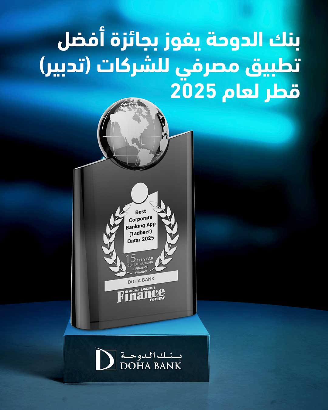 Best Corporate Banking Award