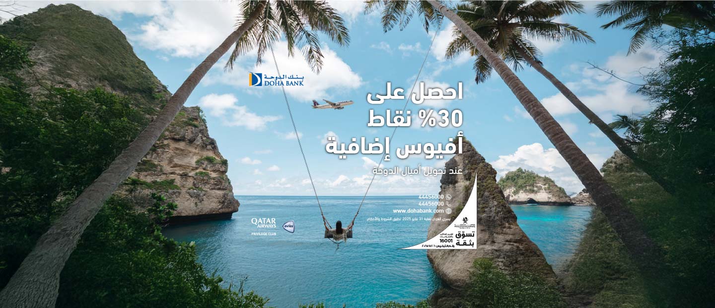 Bonus Avios Offer