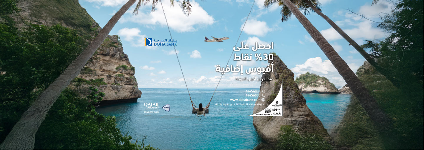 Bonus Avios Offer