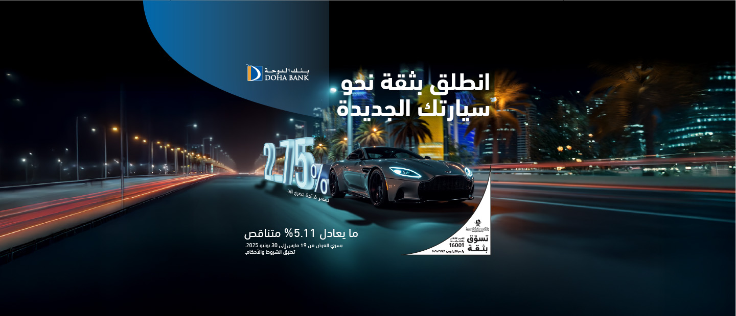 Car Loan