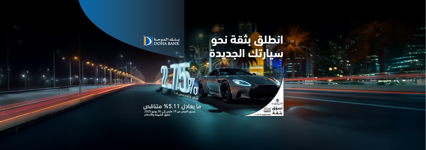 Car Loan Offer