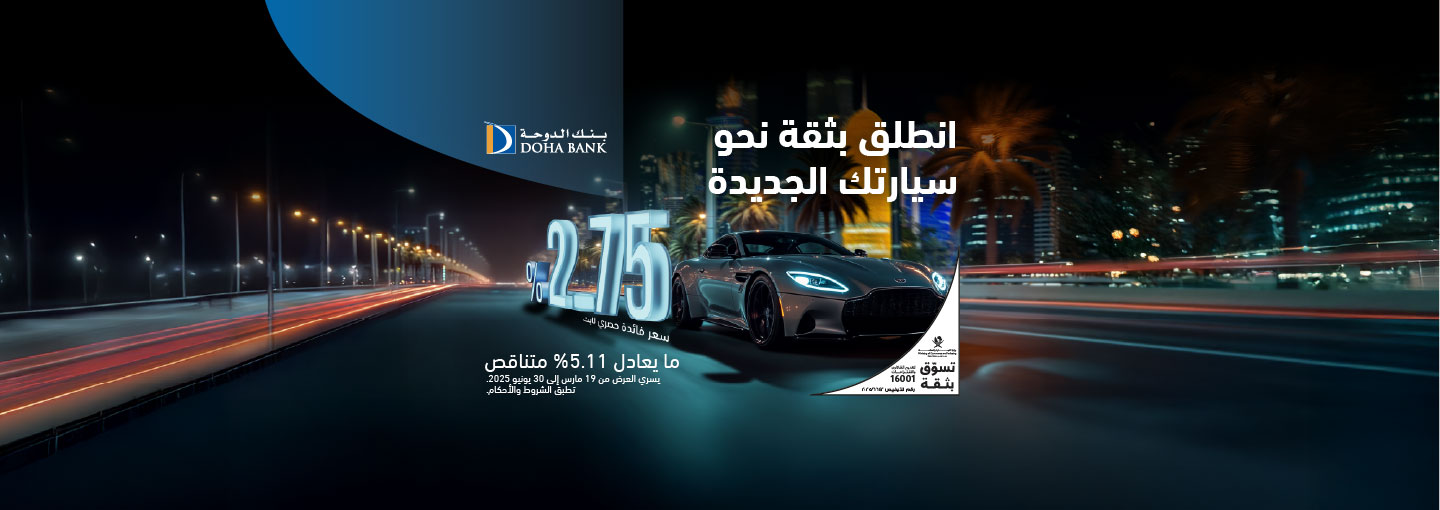 Car Loan Offer