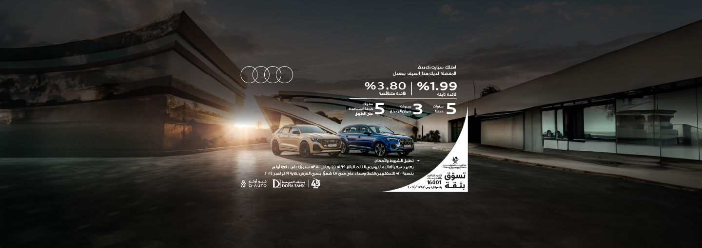 Car Loan Offer - Audi