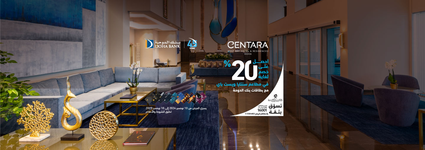 Centara Offer Banner