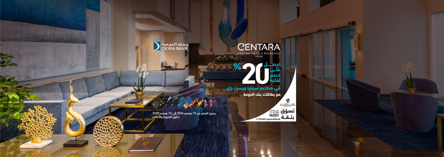 Centara Offer Banner