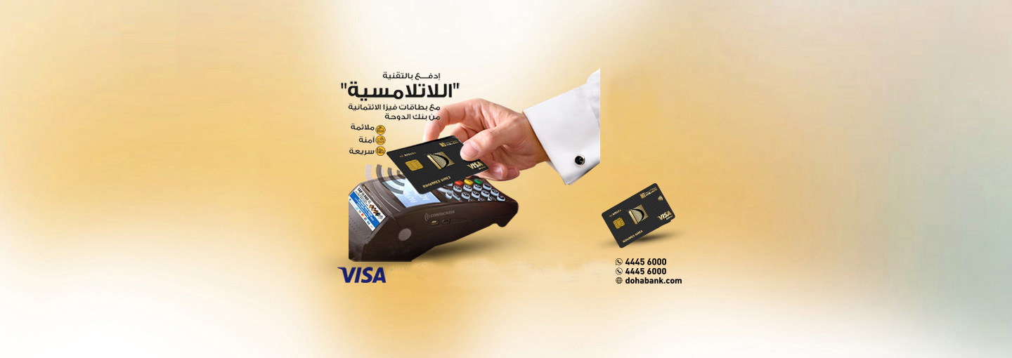 Contactless Payment