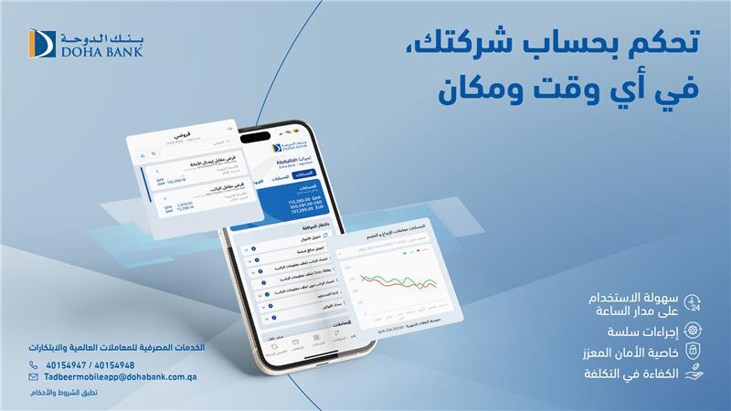 Corporate Mobile Banking App