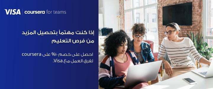 Coursera
