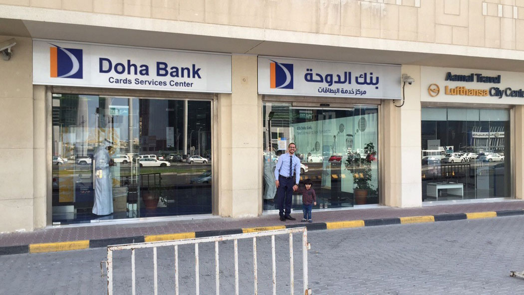 Doha Bank City Centre Branch, Ad Dawhah (Doha) (+97444115036)