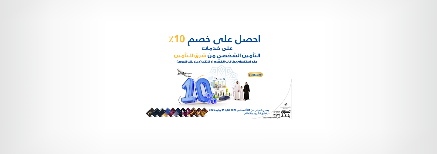 Sharq Insurance - DB Card Offer