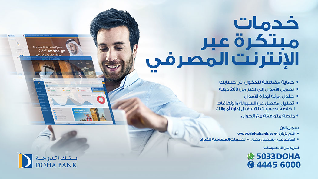 Dbank Online Ar Pr20180524 Doha Bank Qatar