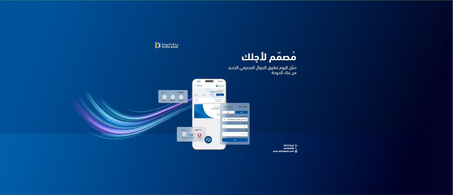 Doha Bank Mobile Banking App