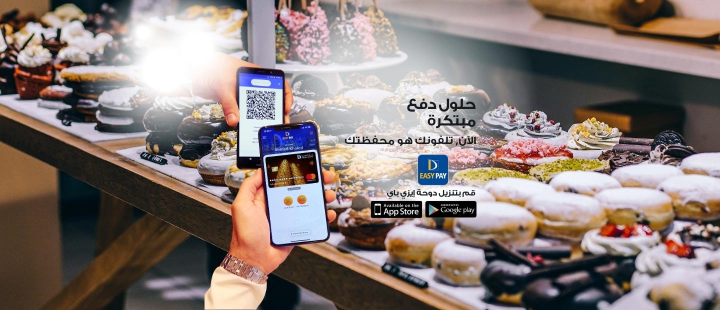 DohaEasyPayHBAr Doha Bank Qatar