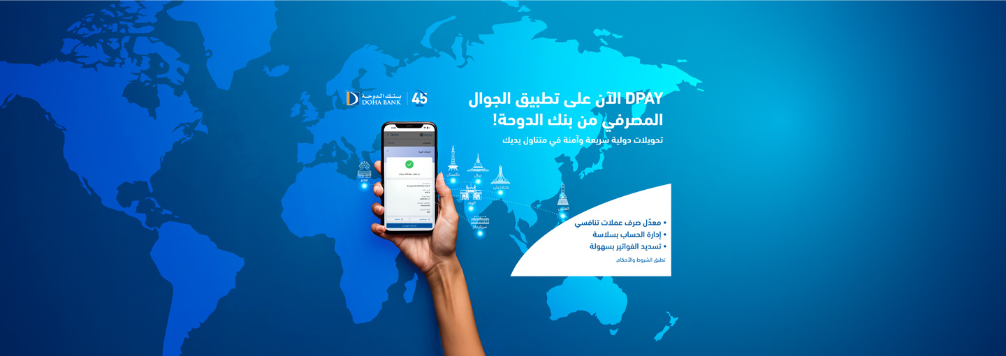 DPAY Remittance Service