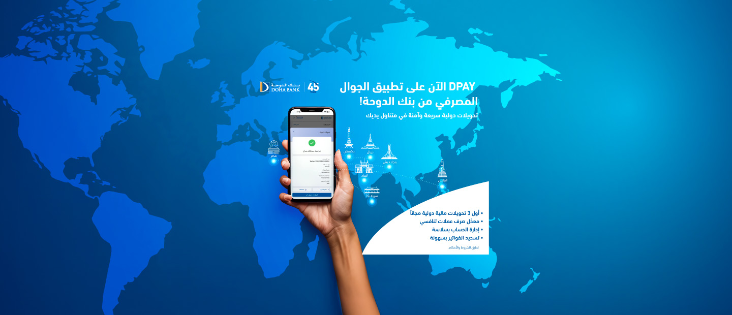 DBank Mobile for DPay