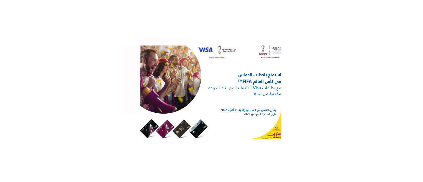 Visa Promotion