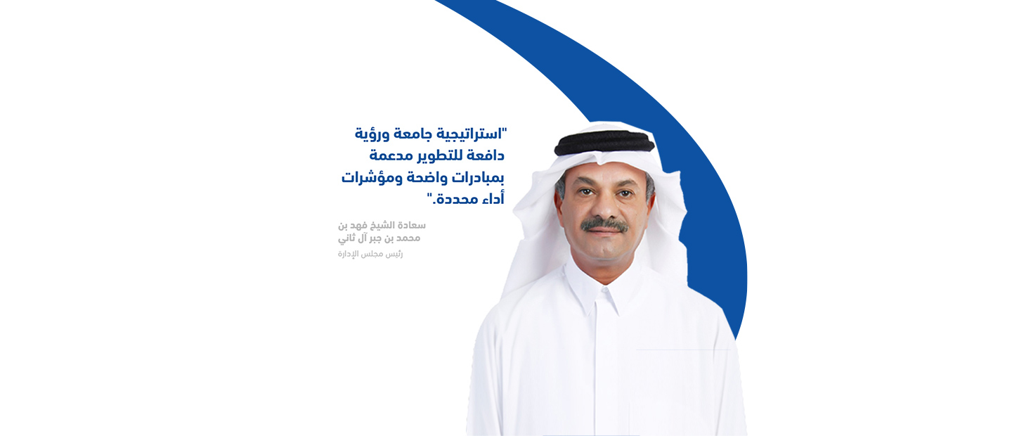 Doha Bank Chairman