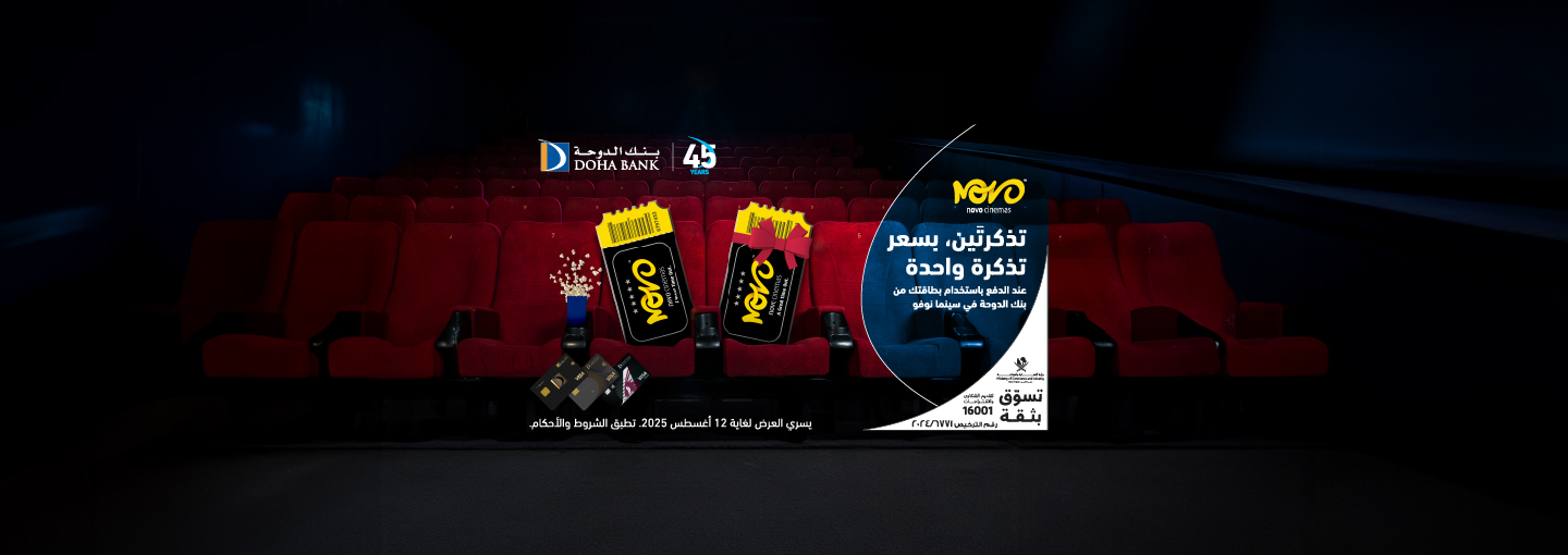 Free Movie Tickets Offer - NOVO Cinemas