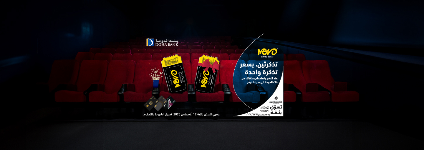 Free Movie Tickets Offer - NOVO Cinemas