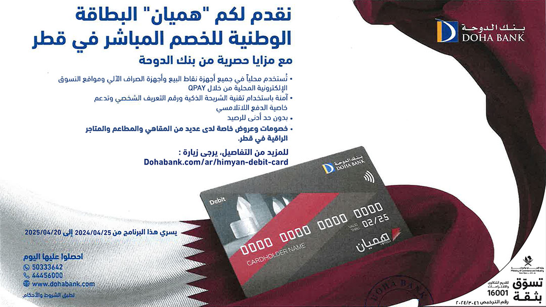 Himyan Debit Card Offers