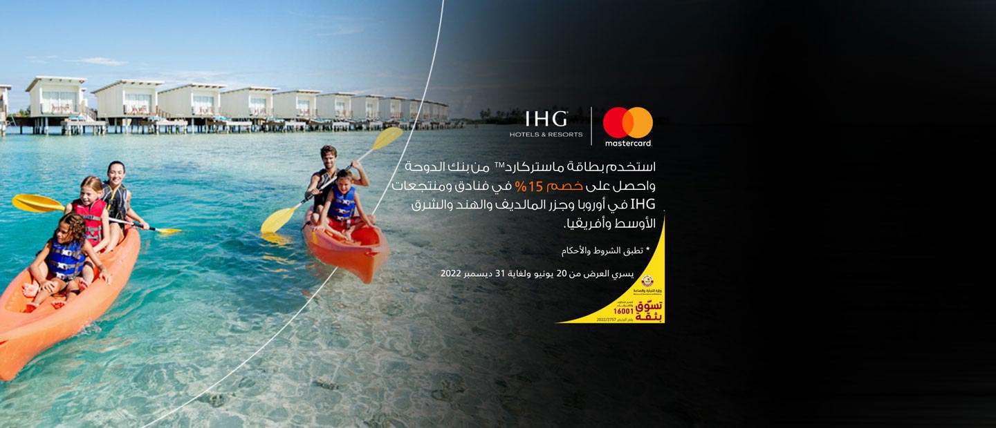 IHG Hotels & Resort Offer