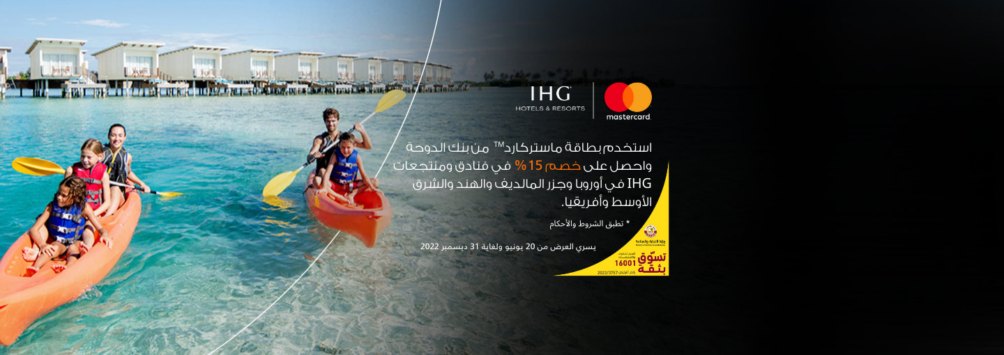 IHG Hotels & Resorts Discount Offer