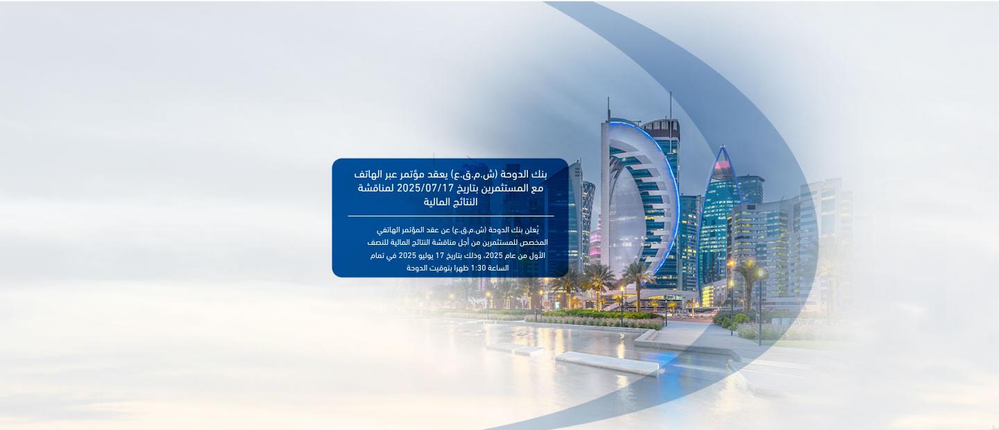 Investor Call Q2 2025