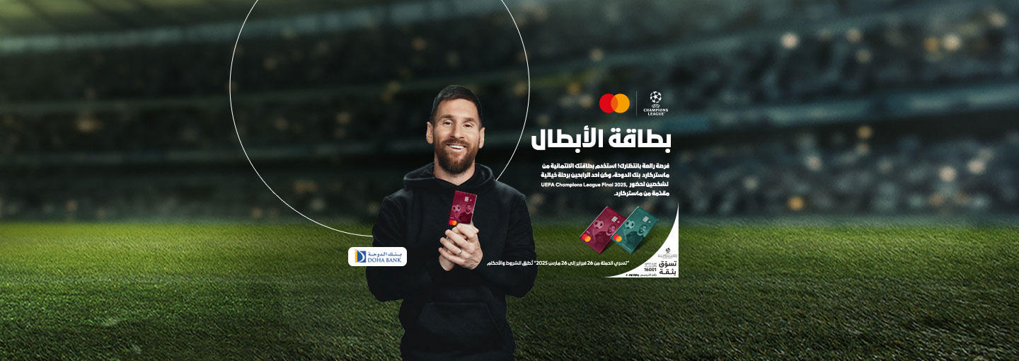 Doha Bank Lionel Messi Card