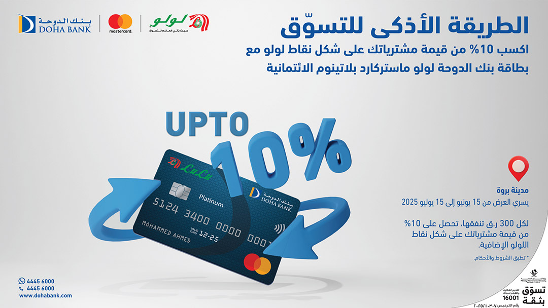 Lulu Barwa 10% Offer