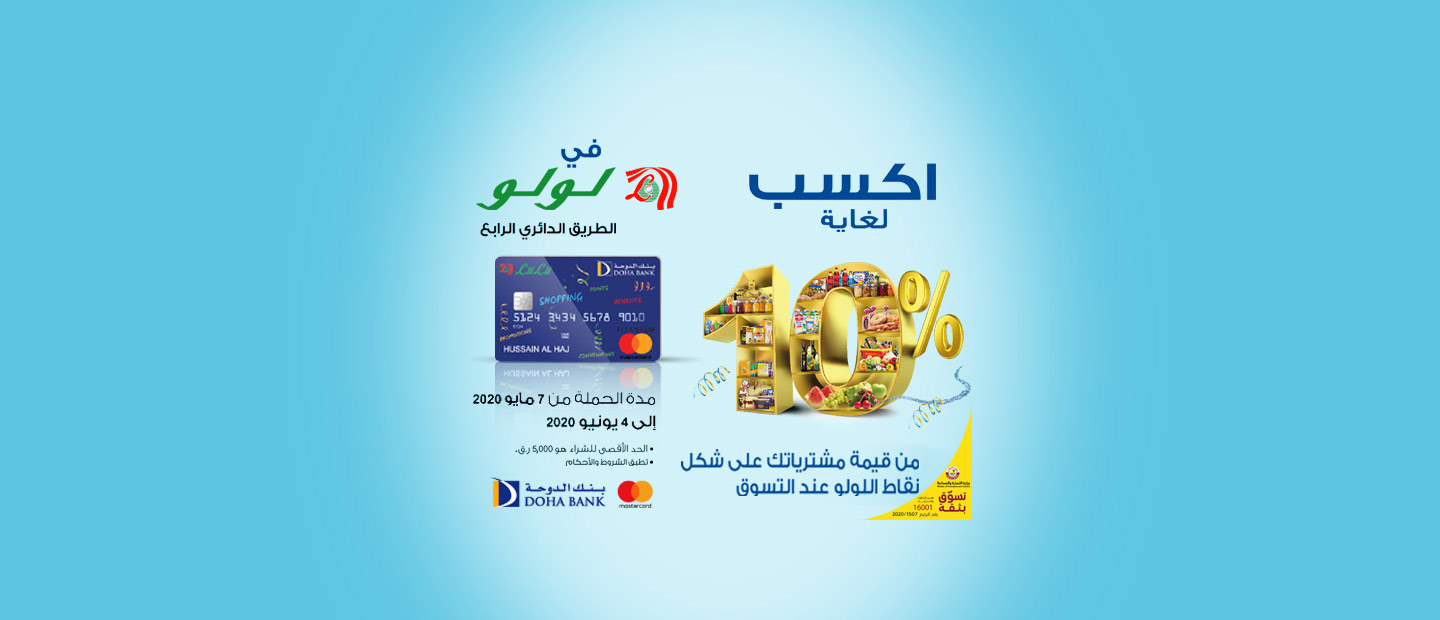 lulu shopping gift card qatar code 2020