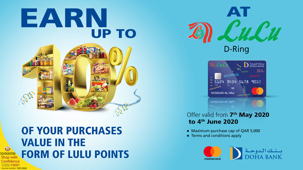 lulu shopping gift card qatar code 2020