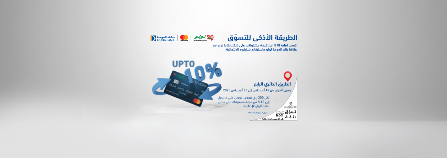Shop and Earn Up To 10% In The Form Of LULU Points