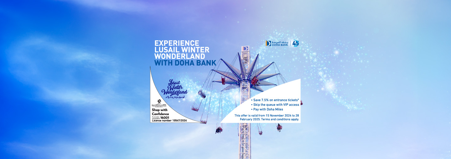 Lusail Winter Wonderland Banner