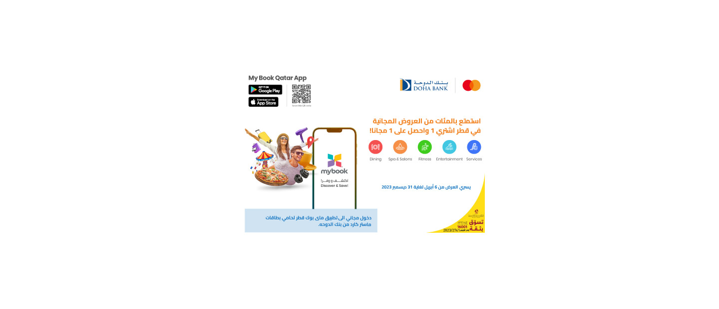My Book Qatar App