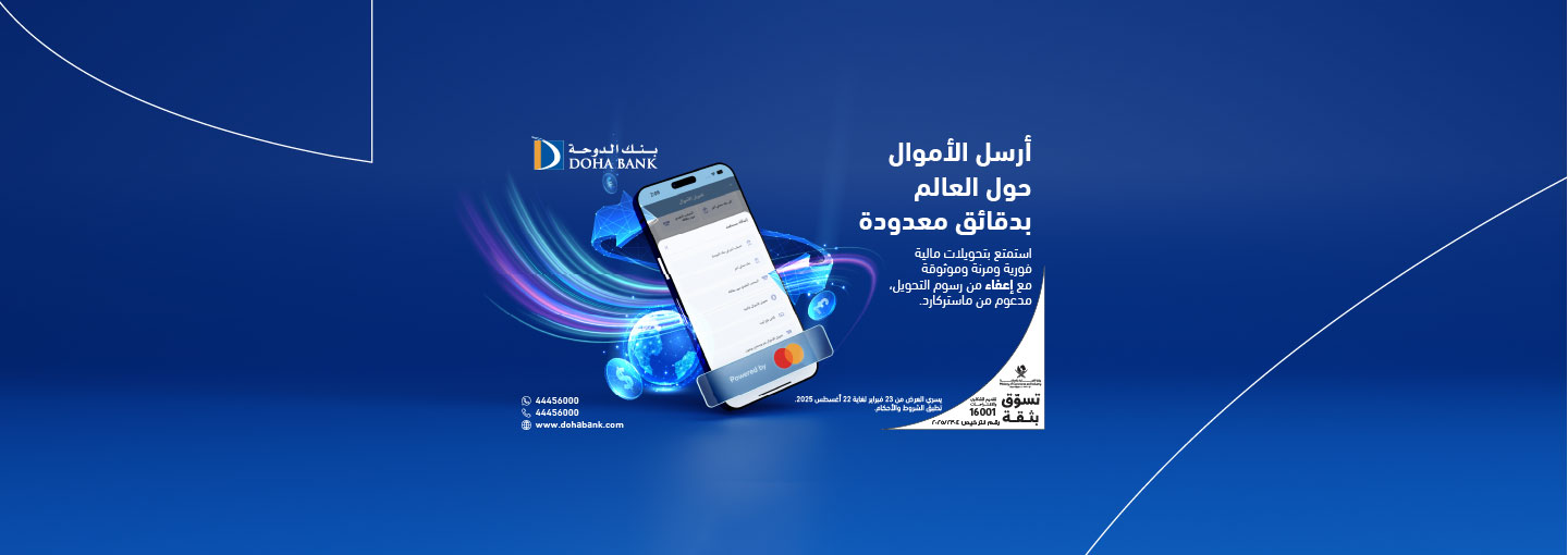 Doha BankMastercard Move