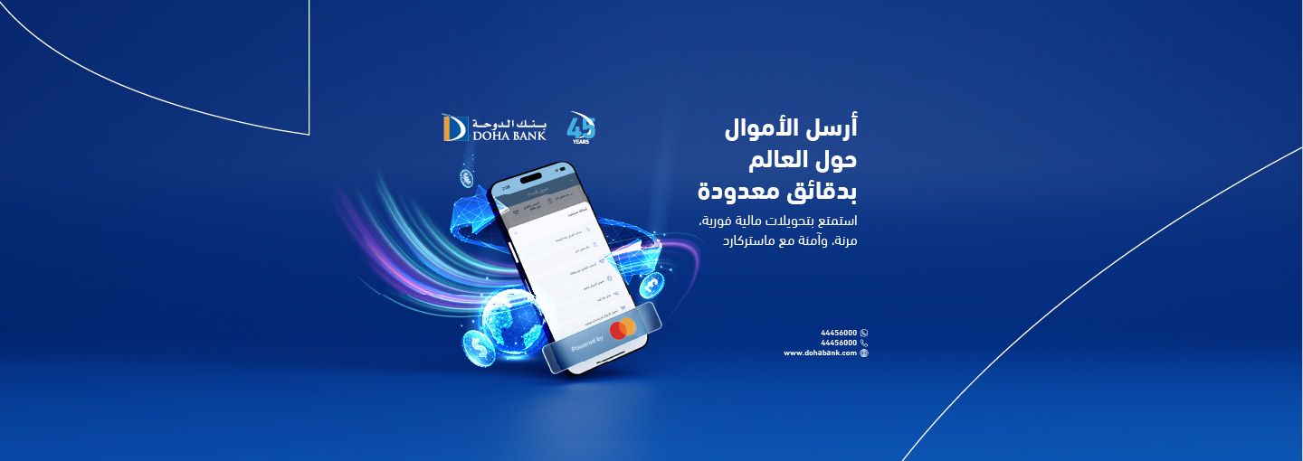 Doha BankMastercard Move