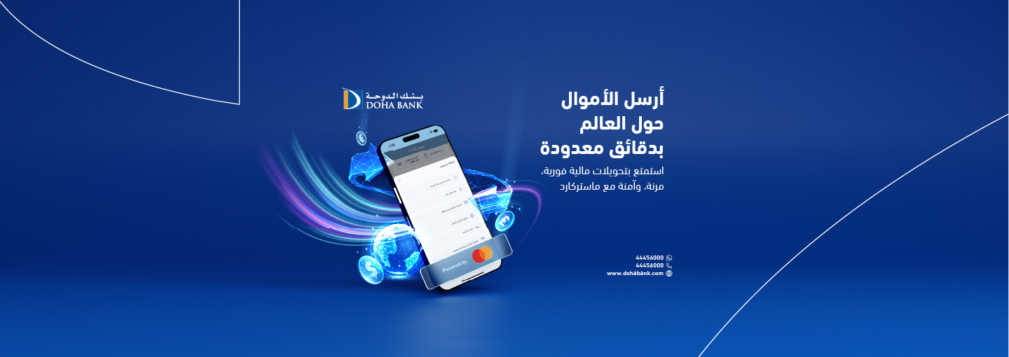 Doha BankMastercard Move