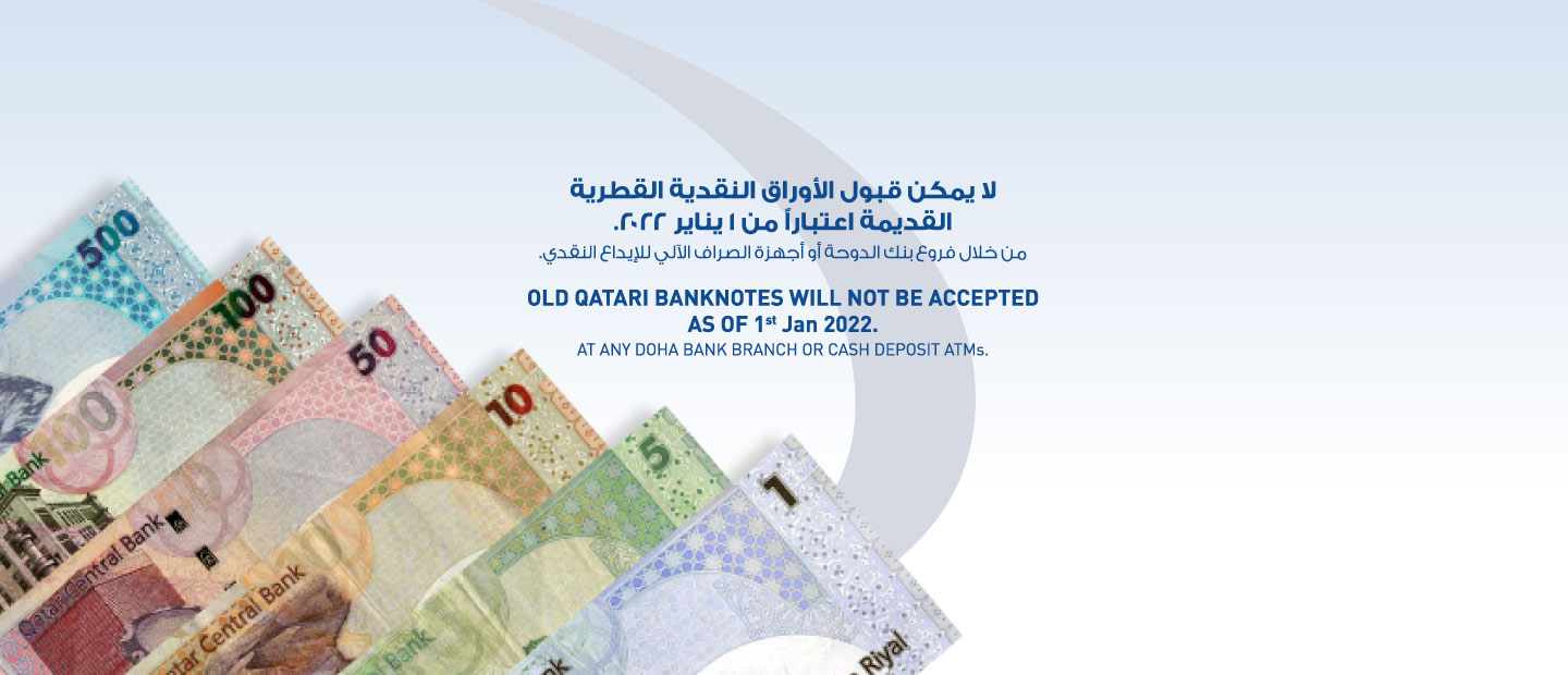 Old Qatari Banknotes