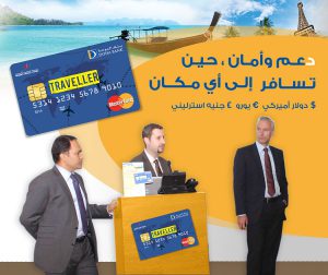 Doha Bank Regency Co-Branded Traveller Card