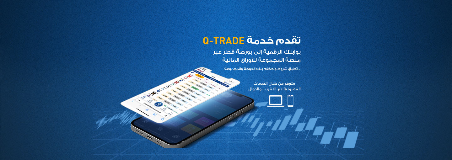 Q-Trade