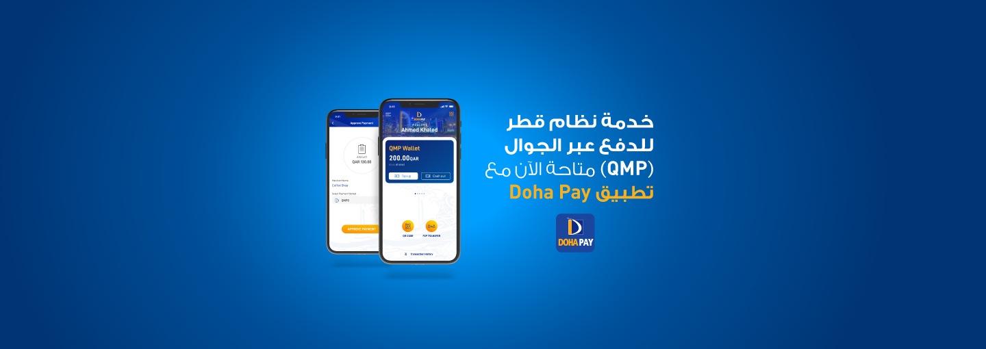 Qatar Mobile Payment (QMP)