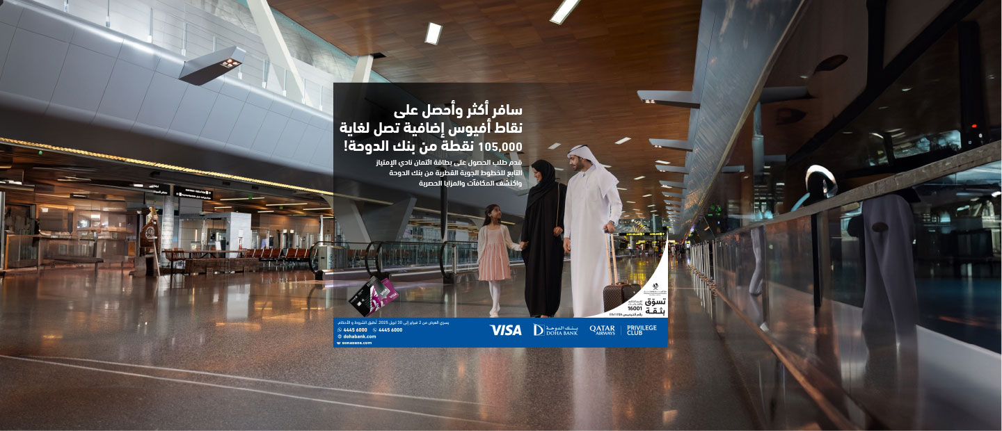 Qatar Airwayas Credit 