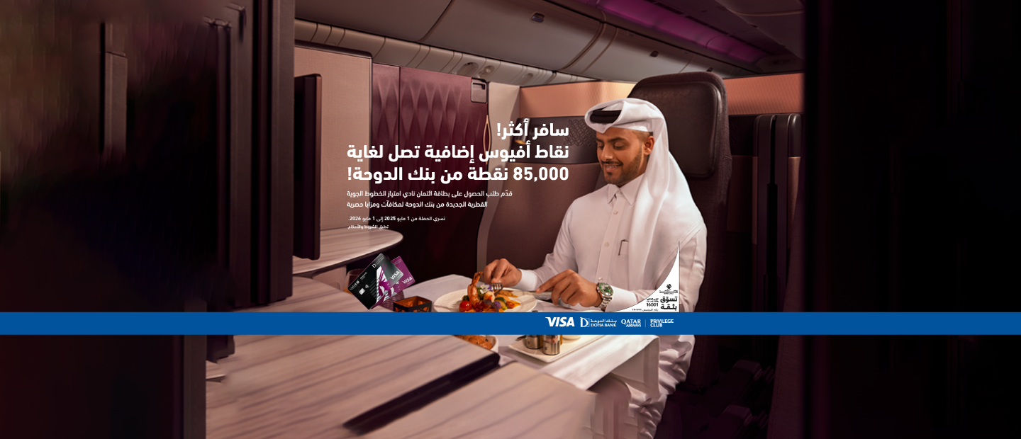 Qatar Airwayas Credit 