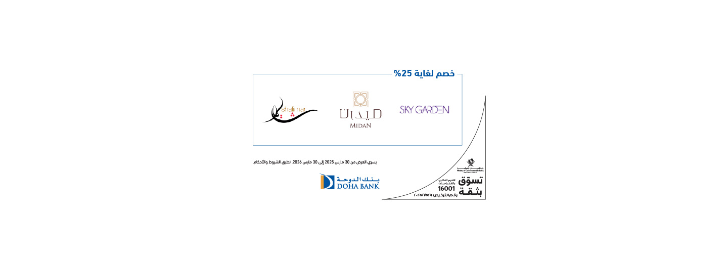 Shaza Doha logos