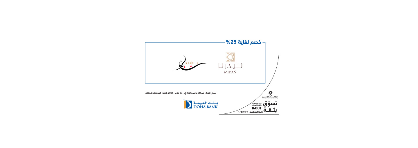 Shaza Doha logos