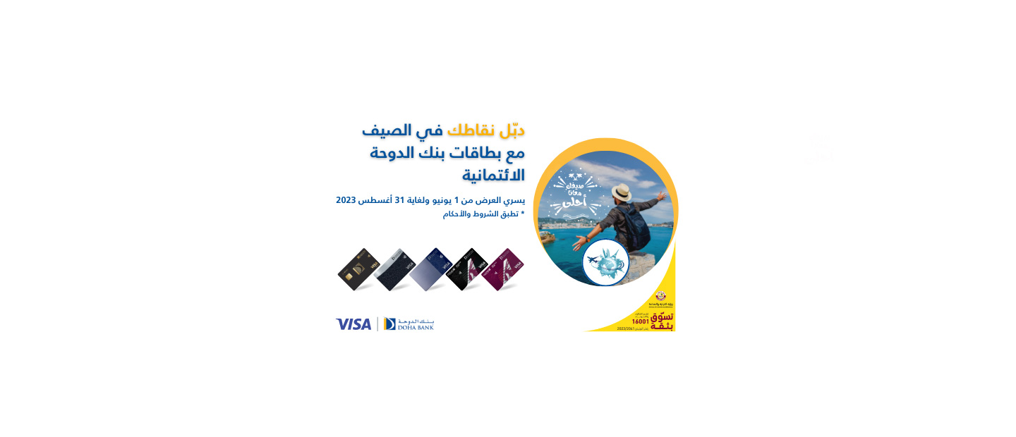 Visa Summer Campaign